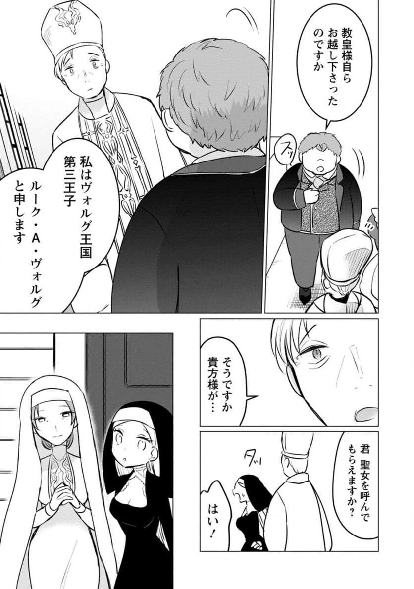 ページ 10 — 第9.2話