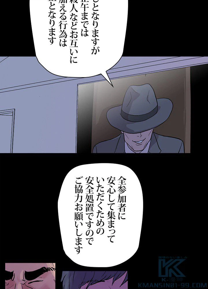 ページ 14 — 第34話
