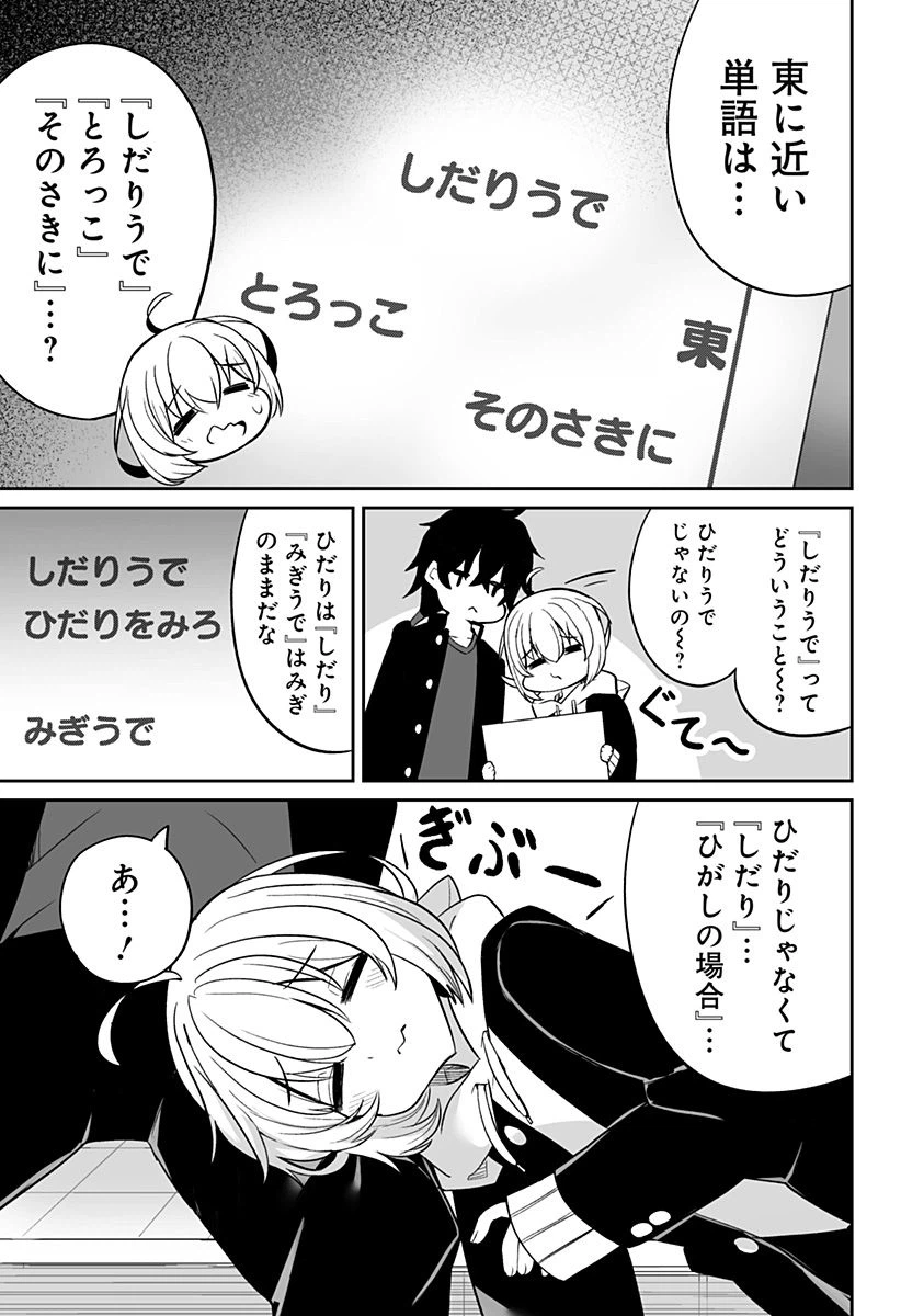 ページ 15 — 第8話