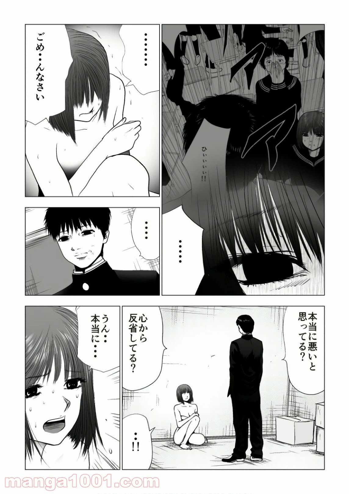 ページ 12 — 第78話