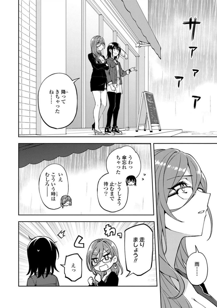 ページ 7 — 第21.2話
