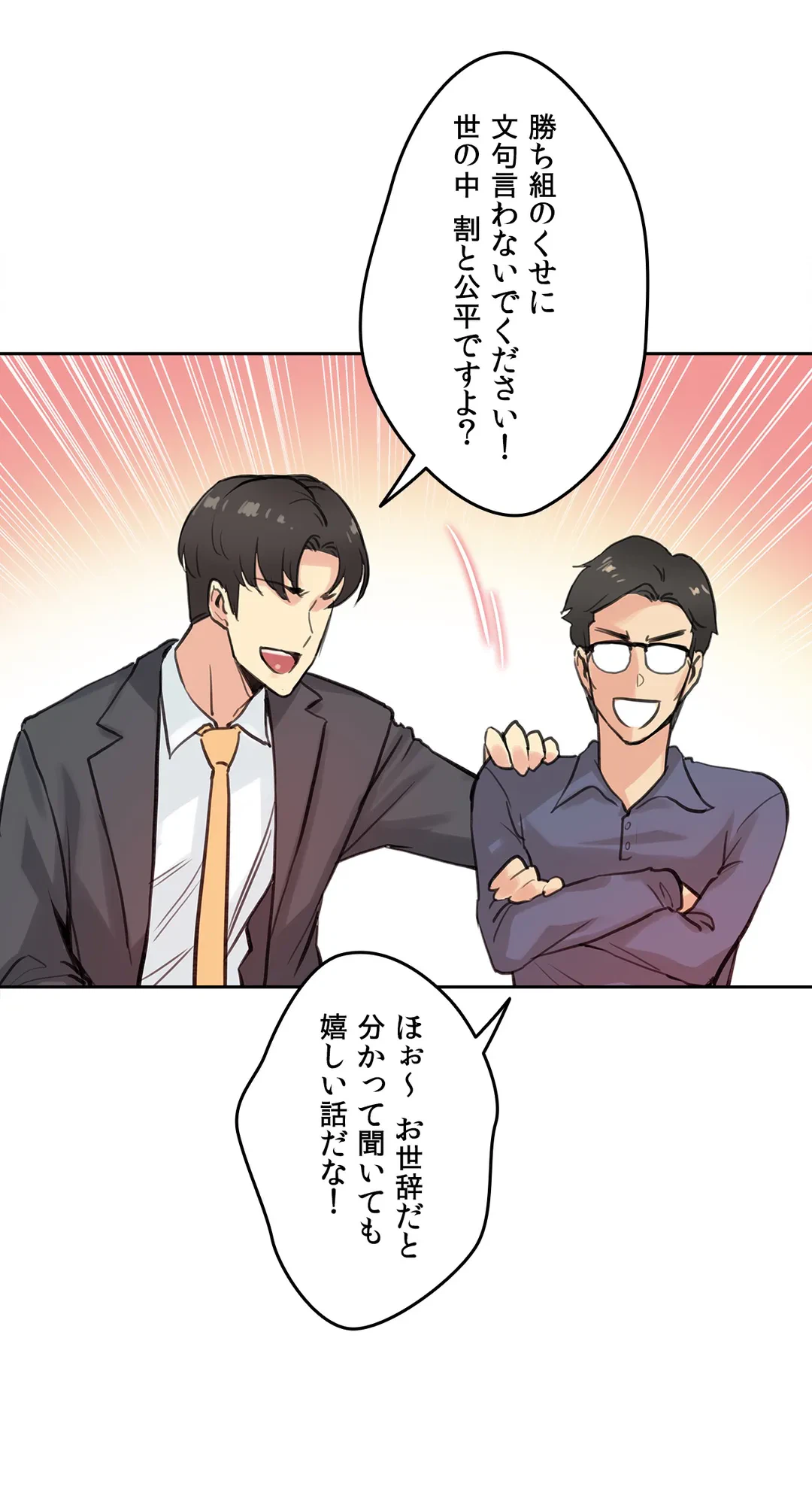 ページ 24 — 第18話