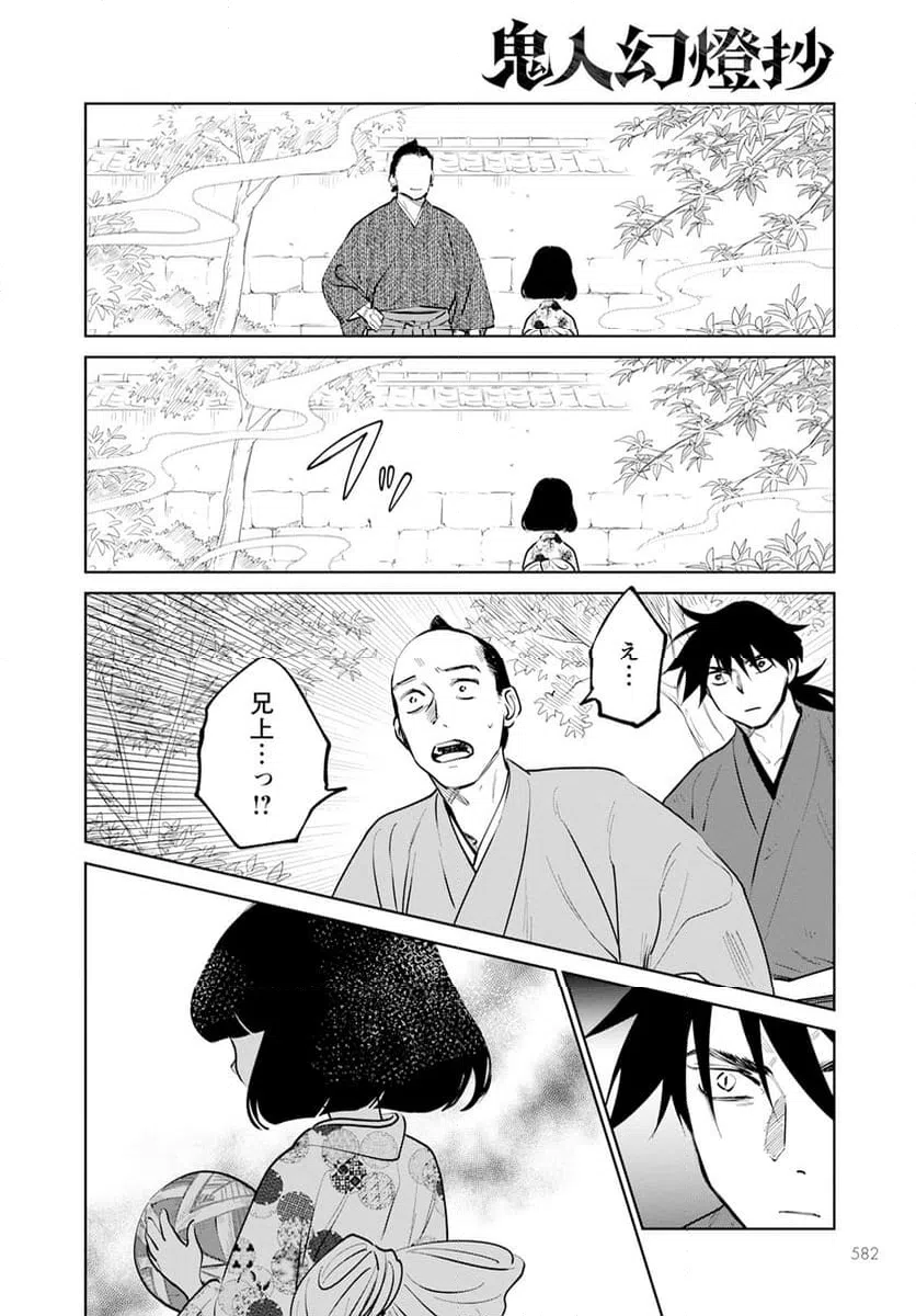 ページ 28 — 第20話