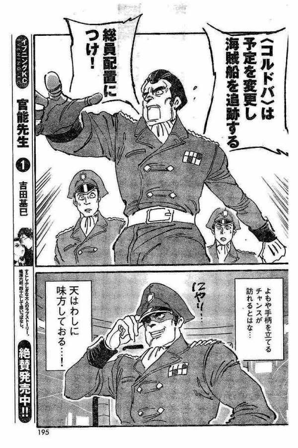 ページ 13 — 第2話