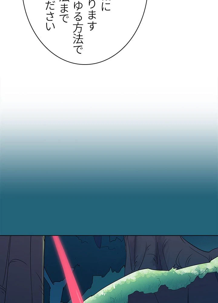 ページ 19 — 第49話