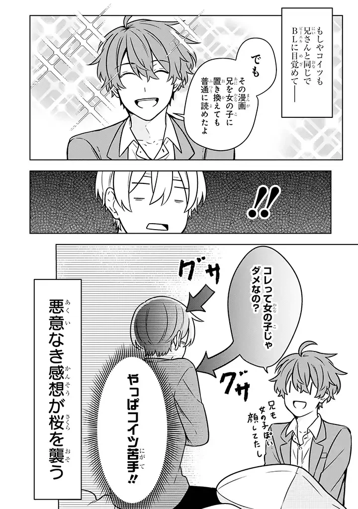 ページ 10 — 第11.1話