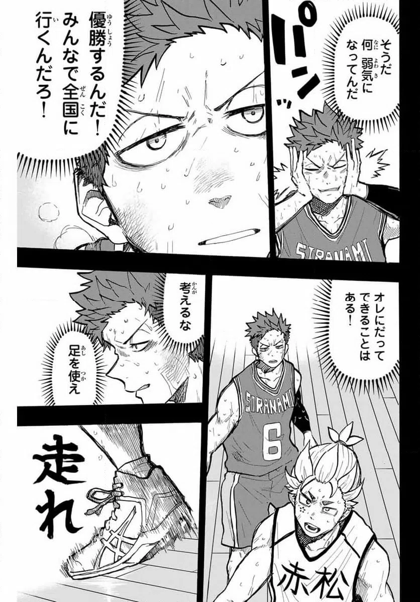 ページ 15 — 第30話