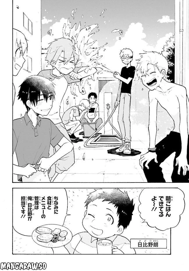 ページ 6 — 第2話