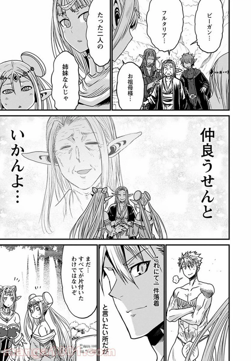 ページ 25 — 第32話