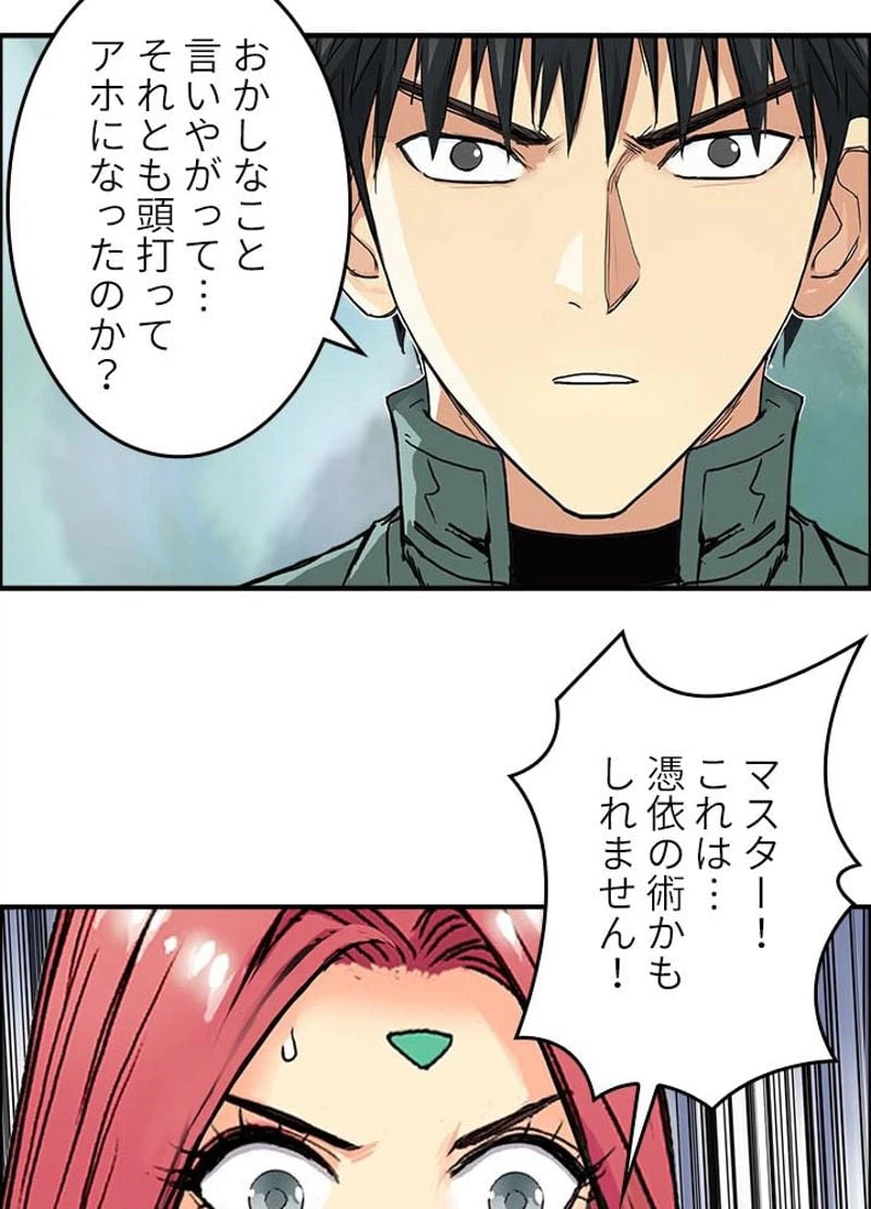 ページ 3 — 第163話