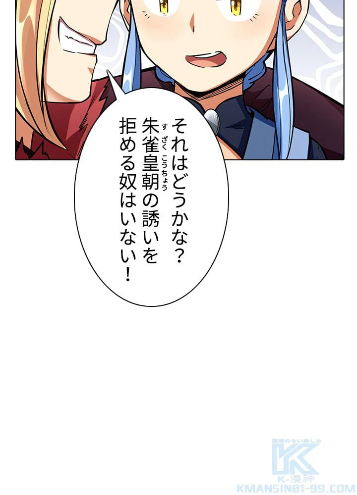 ページ 14 — 第174話