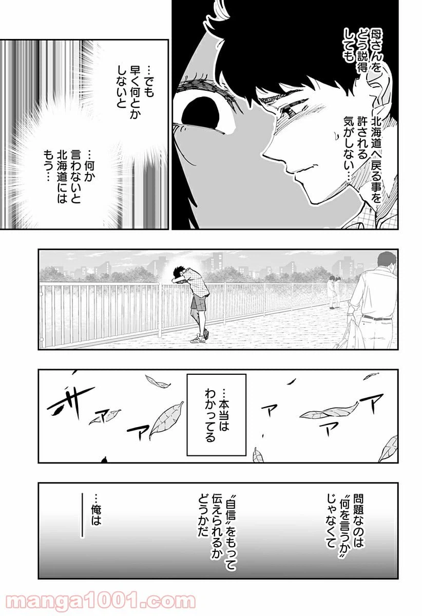 ページ 11 — 第50話