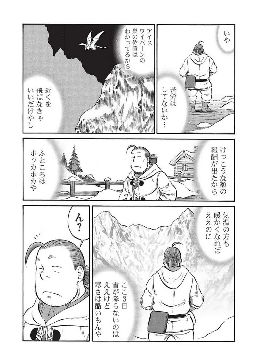ページ 3 — 第18話
