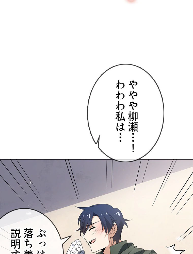 ページ 10 — 第21話