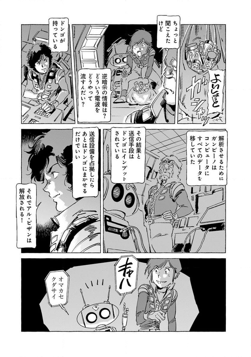 ページ 9 — 第52話