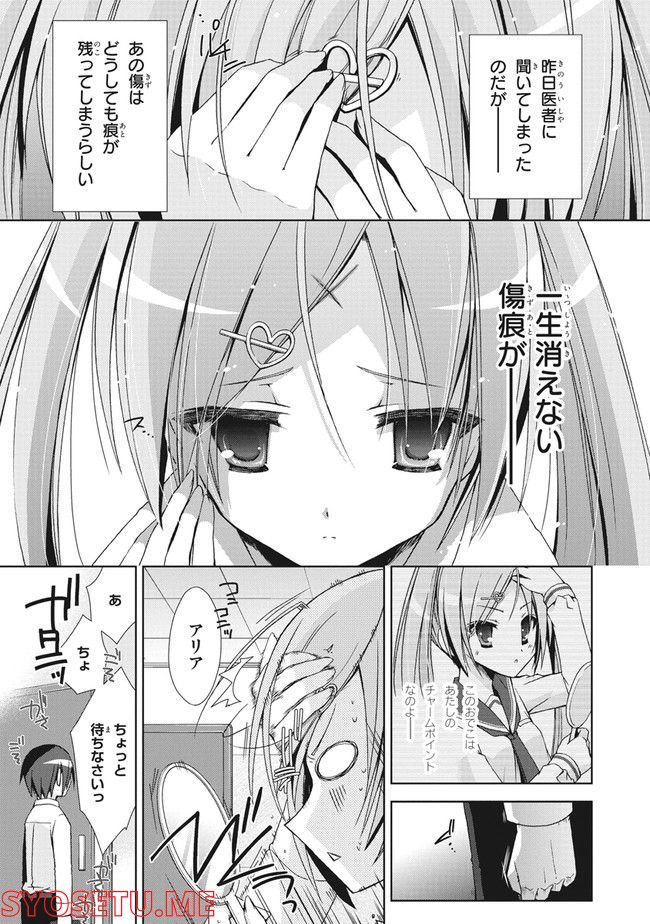 ページ 9 — 第9話