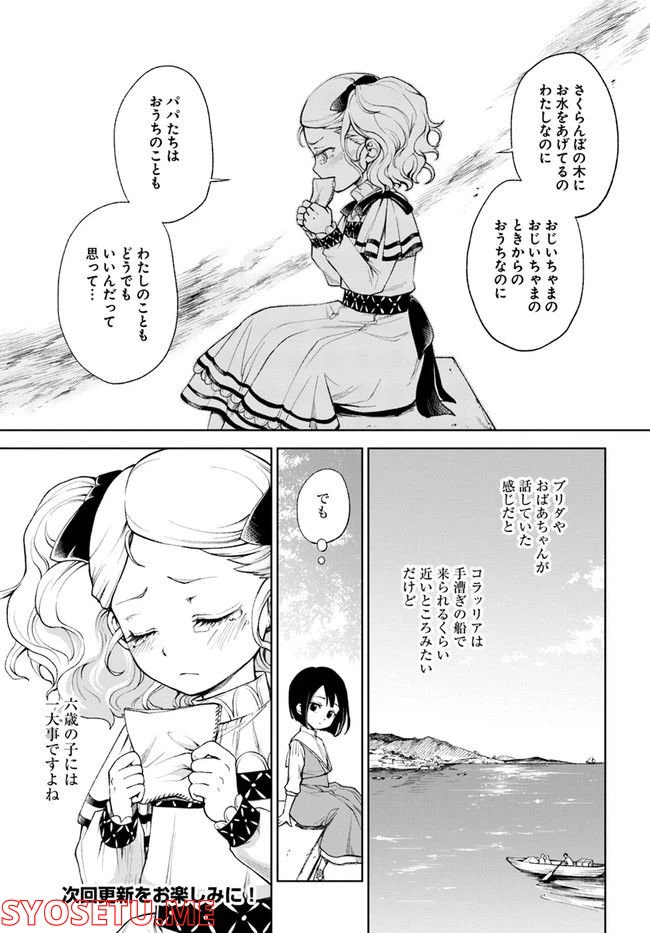 ページ 15 — 第1.2話