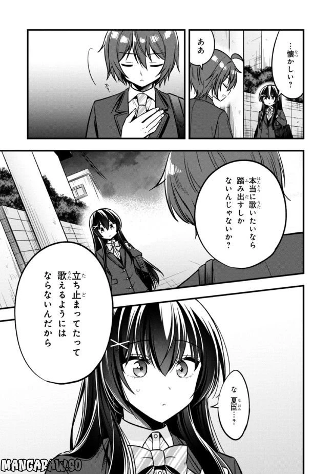ページ 13 — 第11話