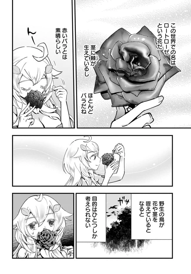 ページ 22 — 第7話