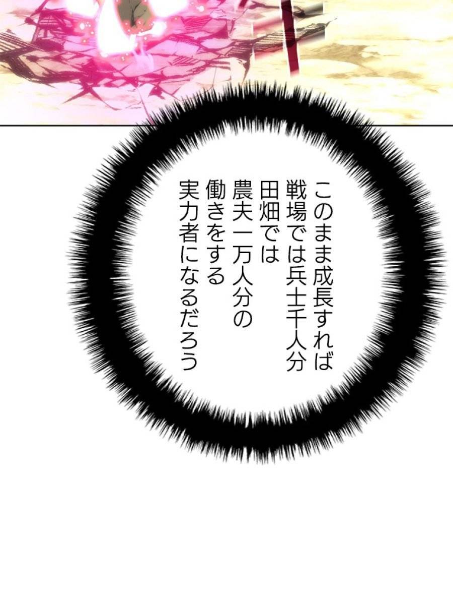 ページ 12 — 第198話