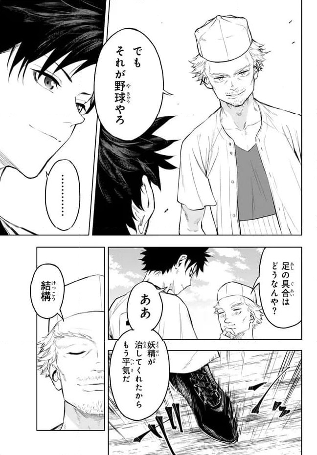 ページ 19 — 第37.1話