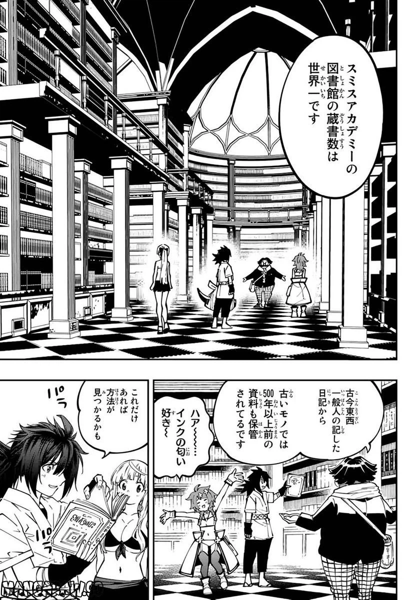 ページ 14 — 第10話