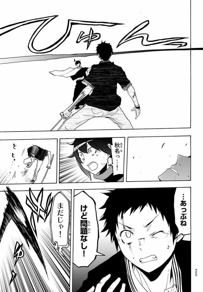 ページ 12 — 第133話