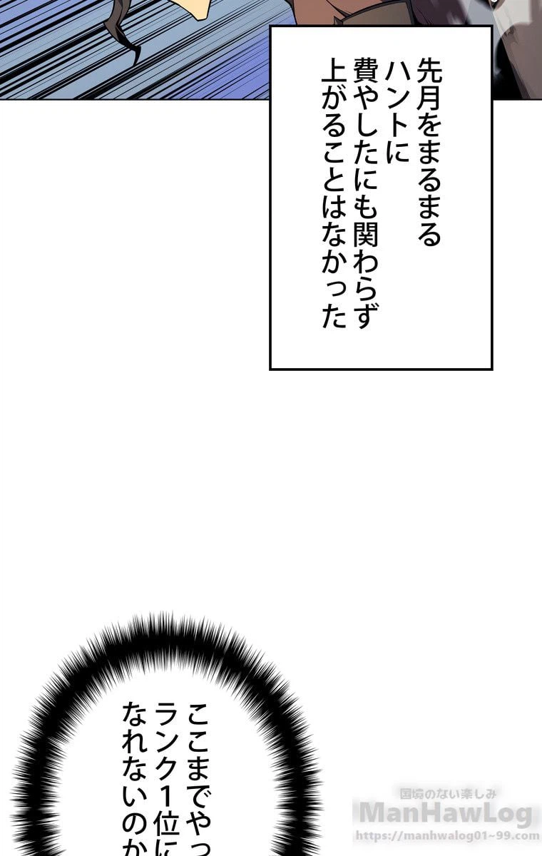 ページ 13 — 第28話