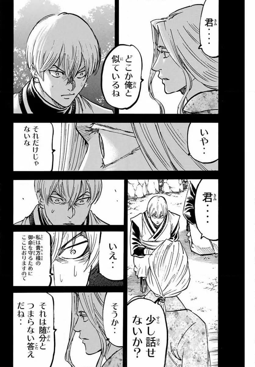 ページ 18 — 第269話