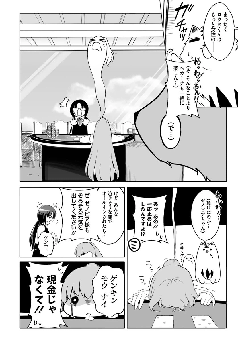 ページ 18 — 第13話