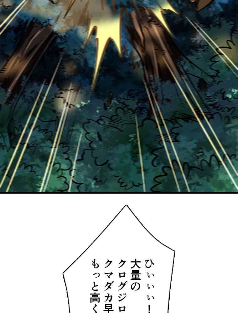 ページ 13 — 第42話