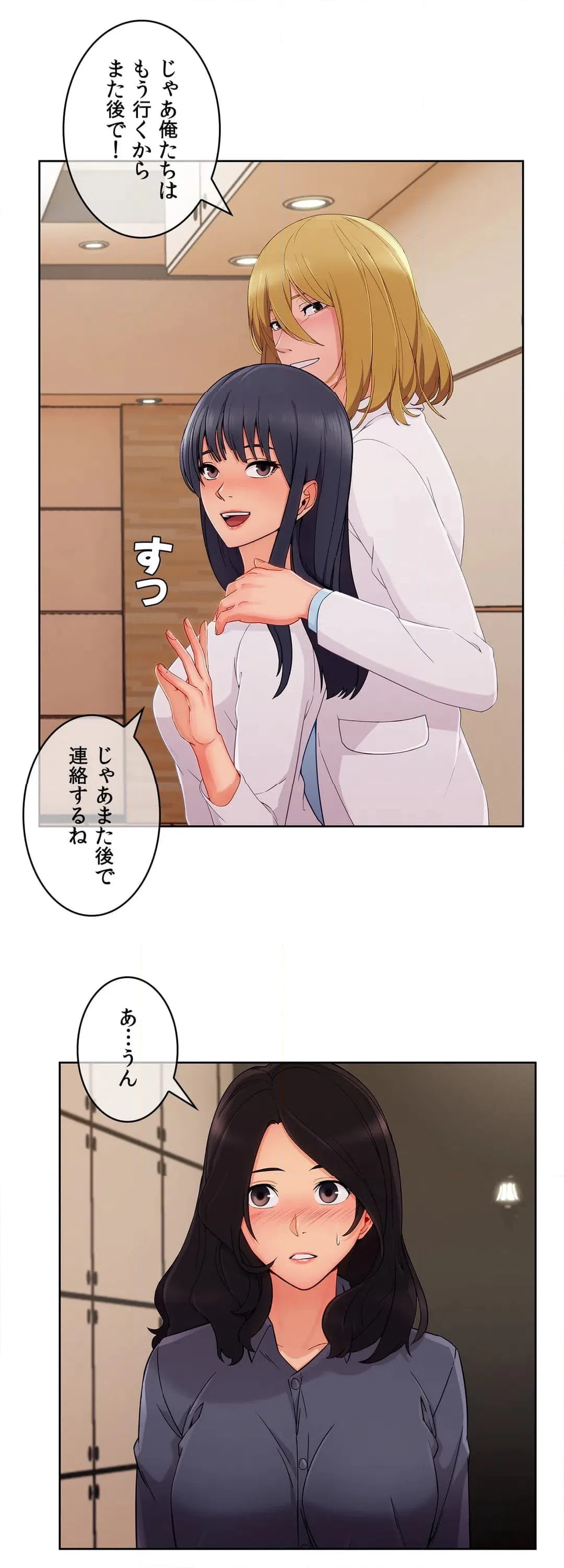 ページ 12 — 第74話