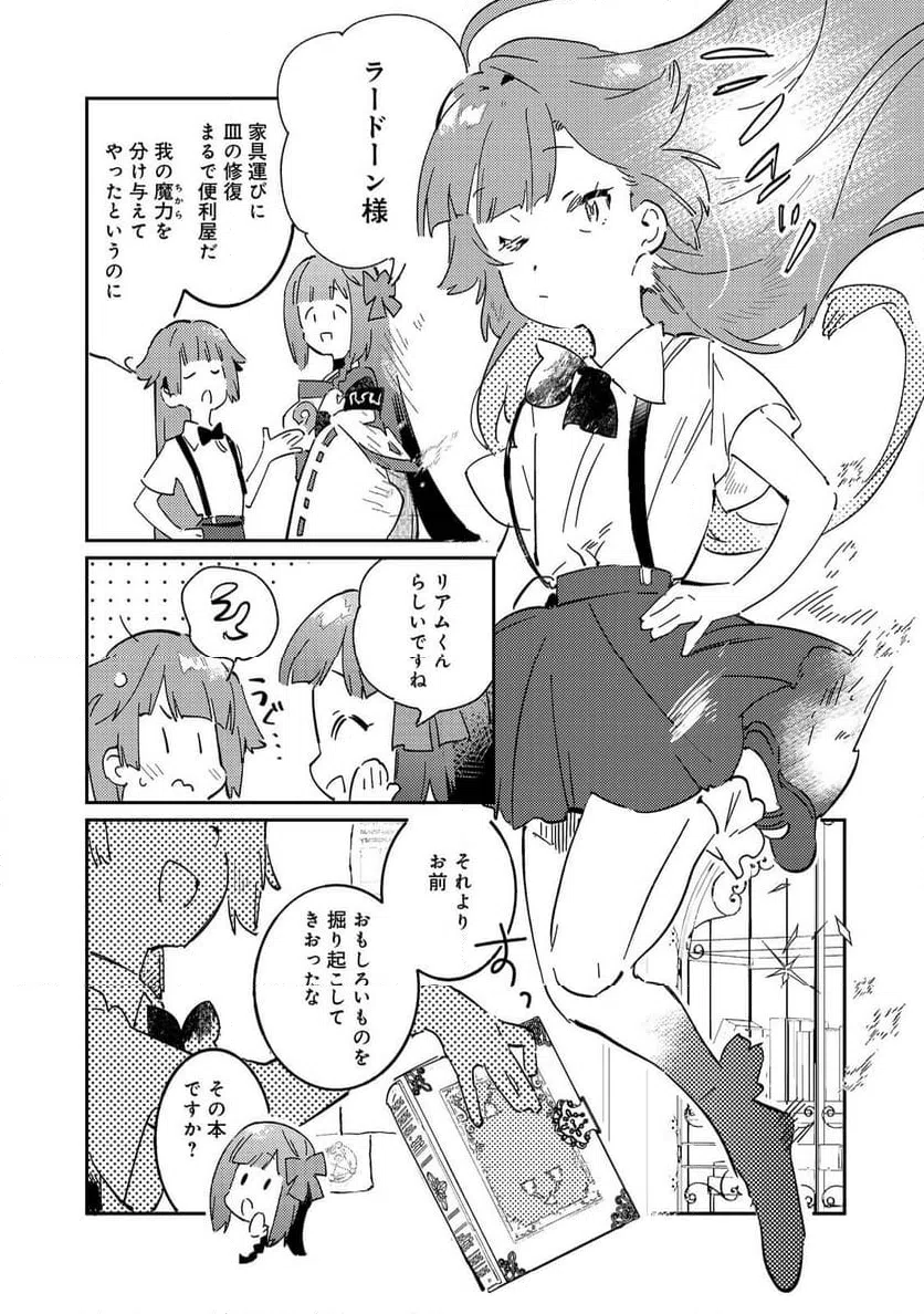 ページ 9 — 第1話