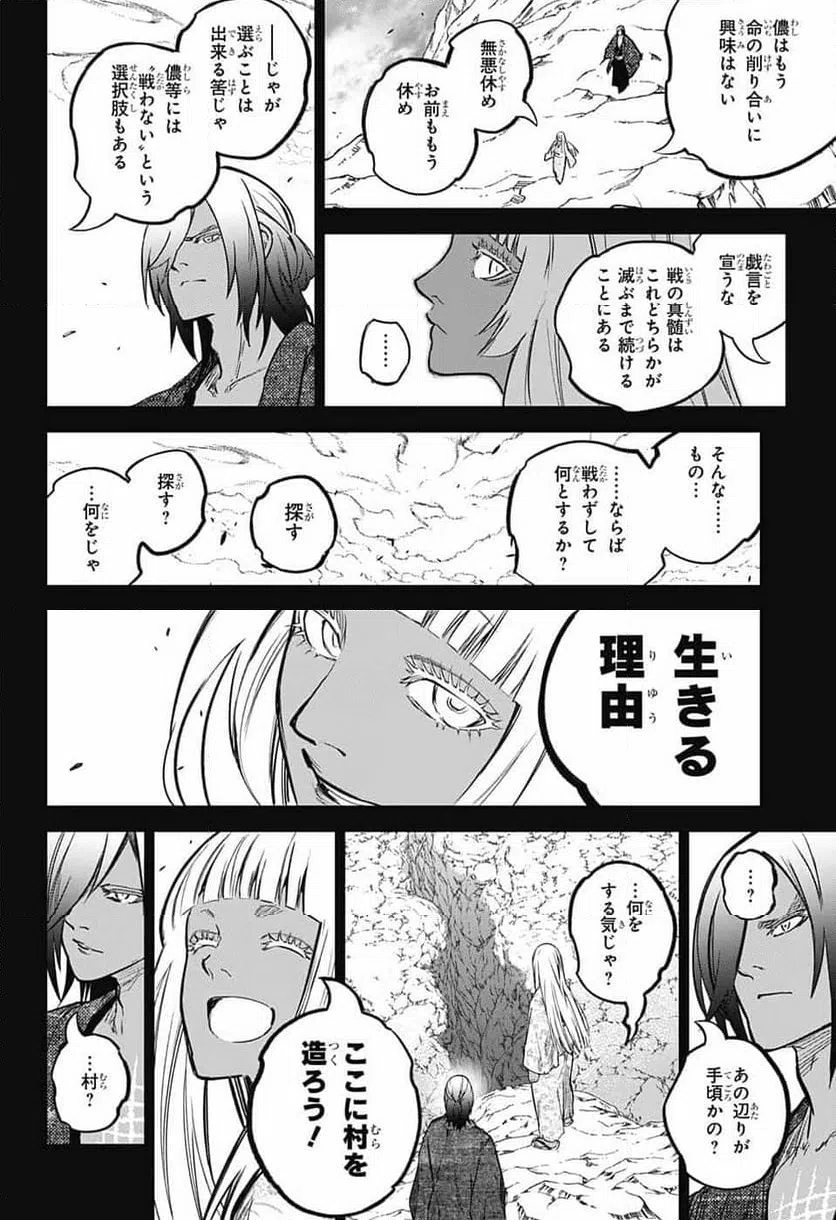 ページ 6 — 第126話