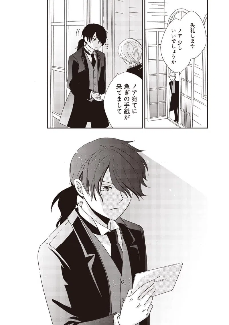 ページ 15 — 第36話