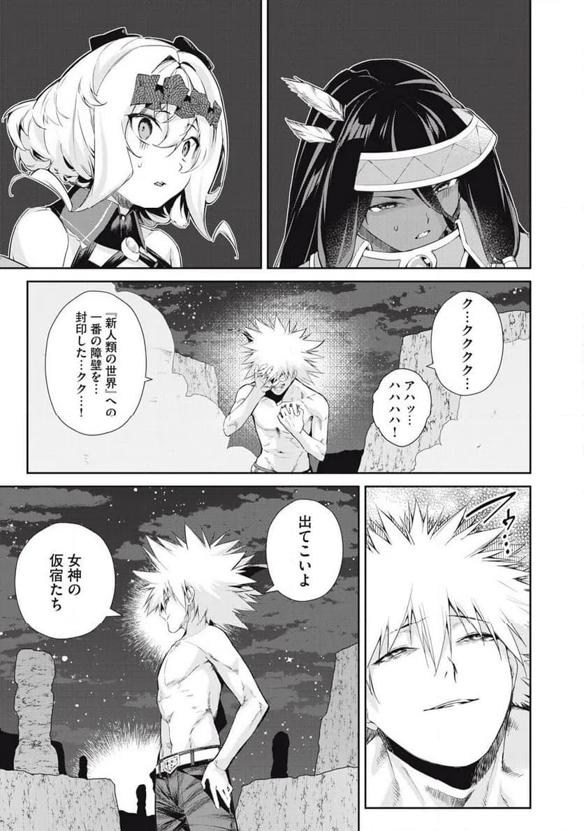 ページ 11 — 第60話