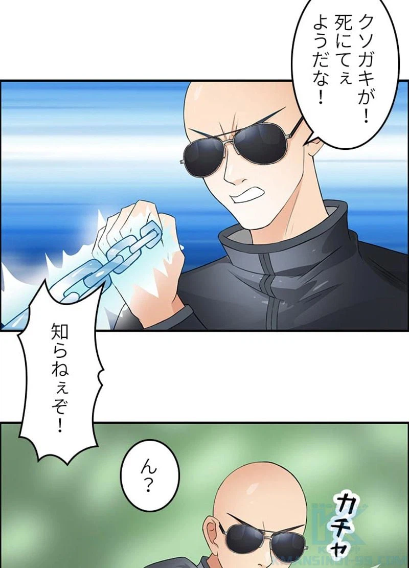 ページ 31 — 第71話
