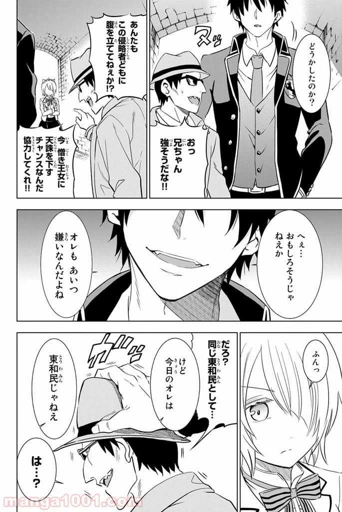 ページ 26 — 第14話