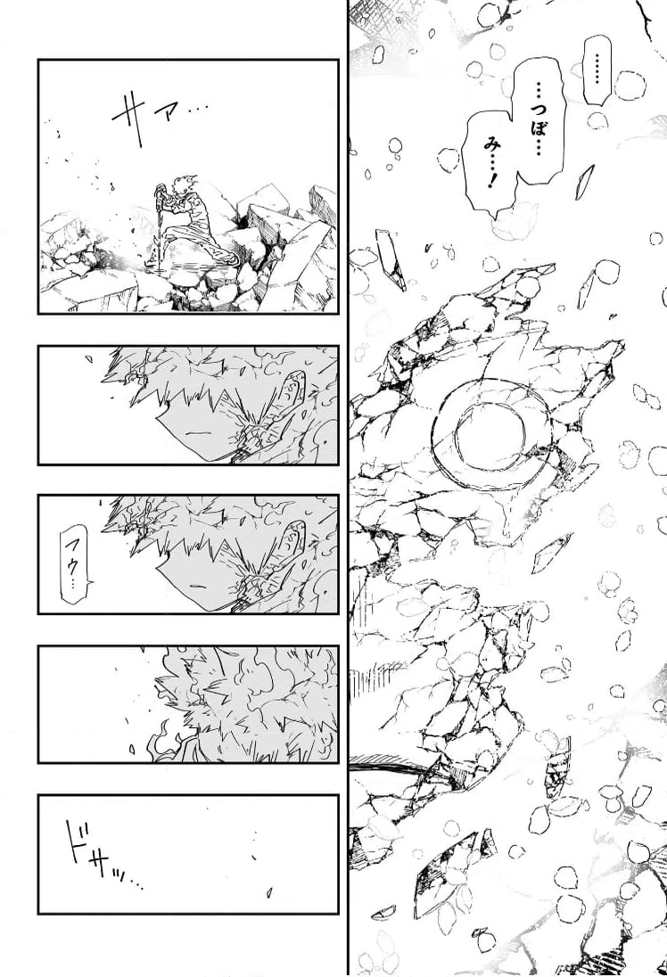 ページ 16 — 第254話
