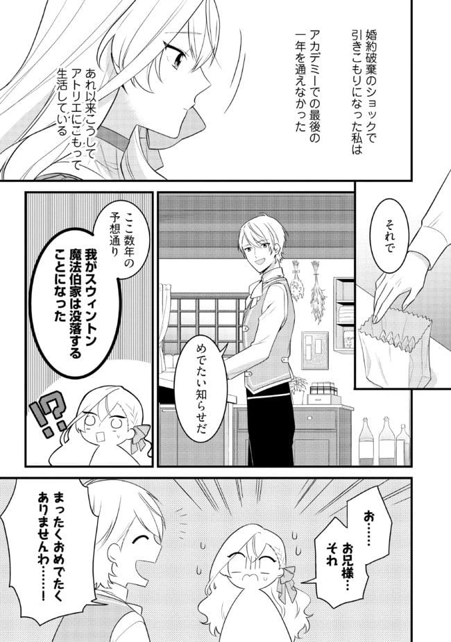 ページ 5 — 第2.2話