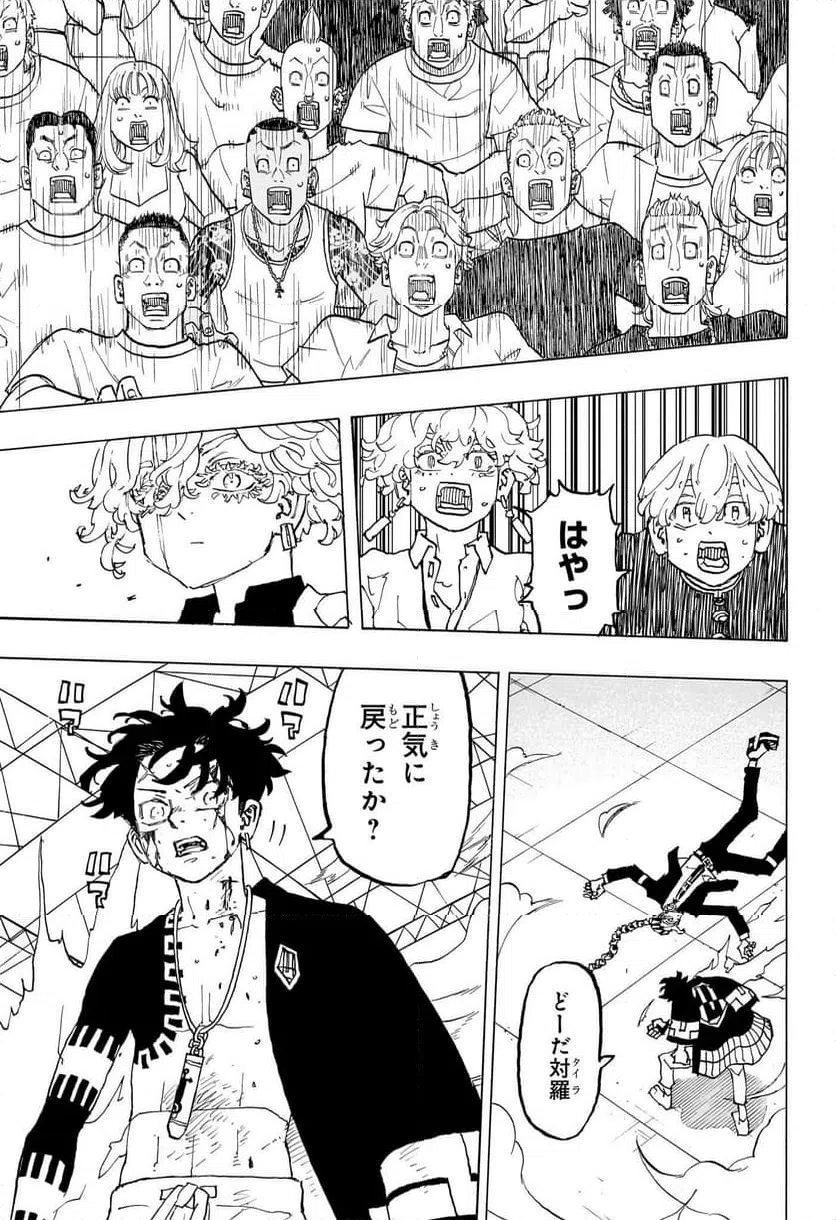 ページ 13 — 第41話