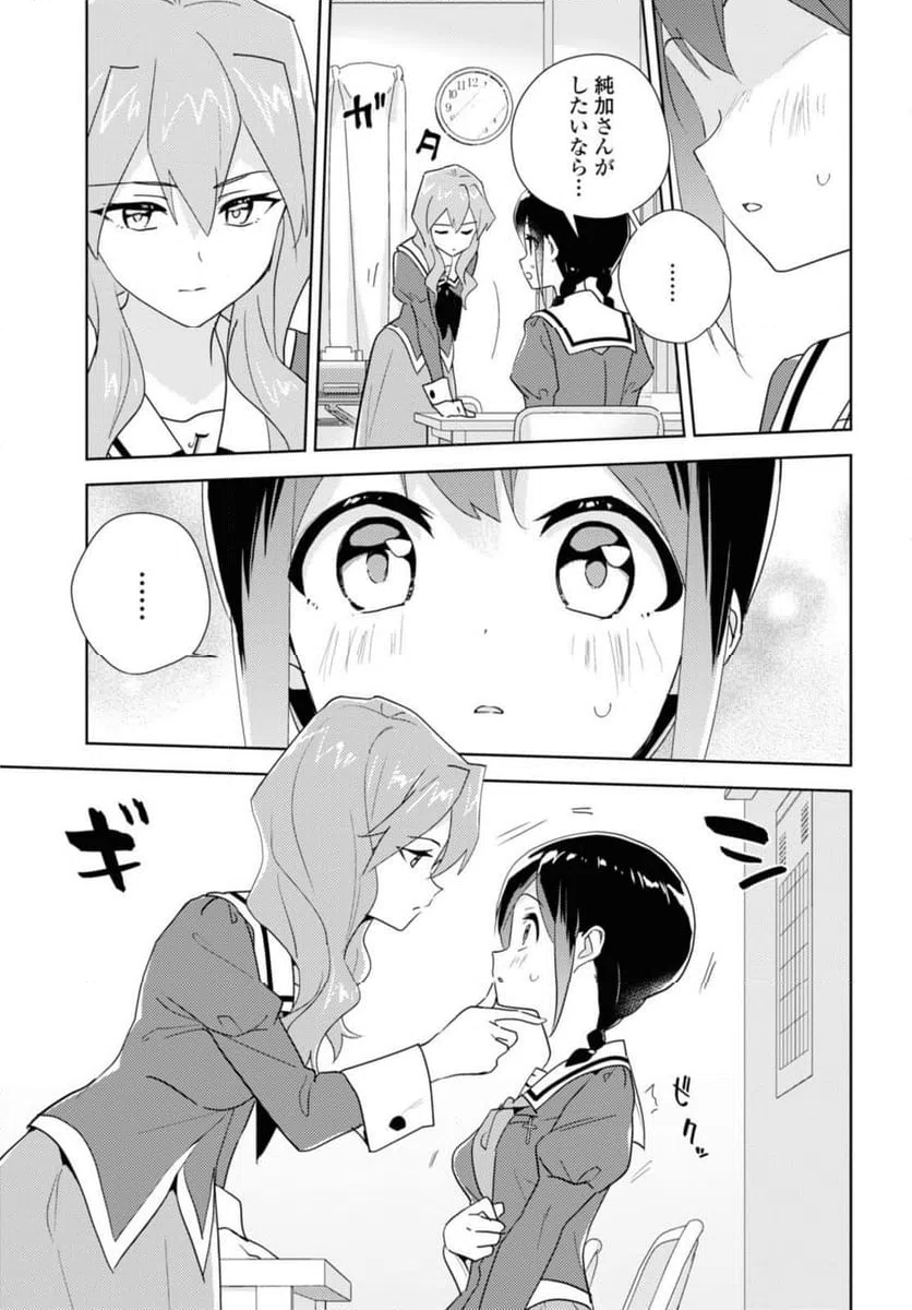 ページ 5 — 第67.2話