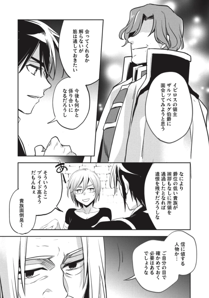 ページ 27 — 第26話