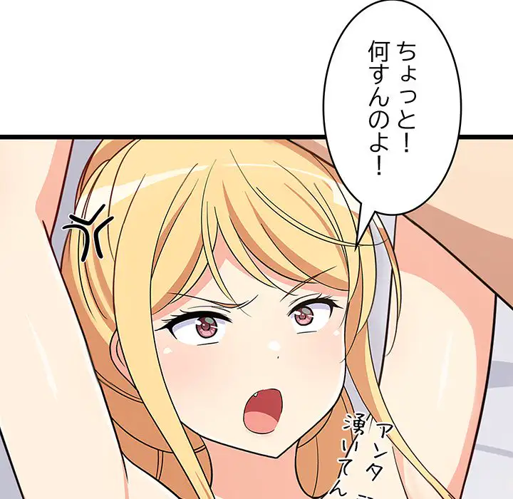 ページ 18 — 第11話