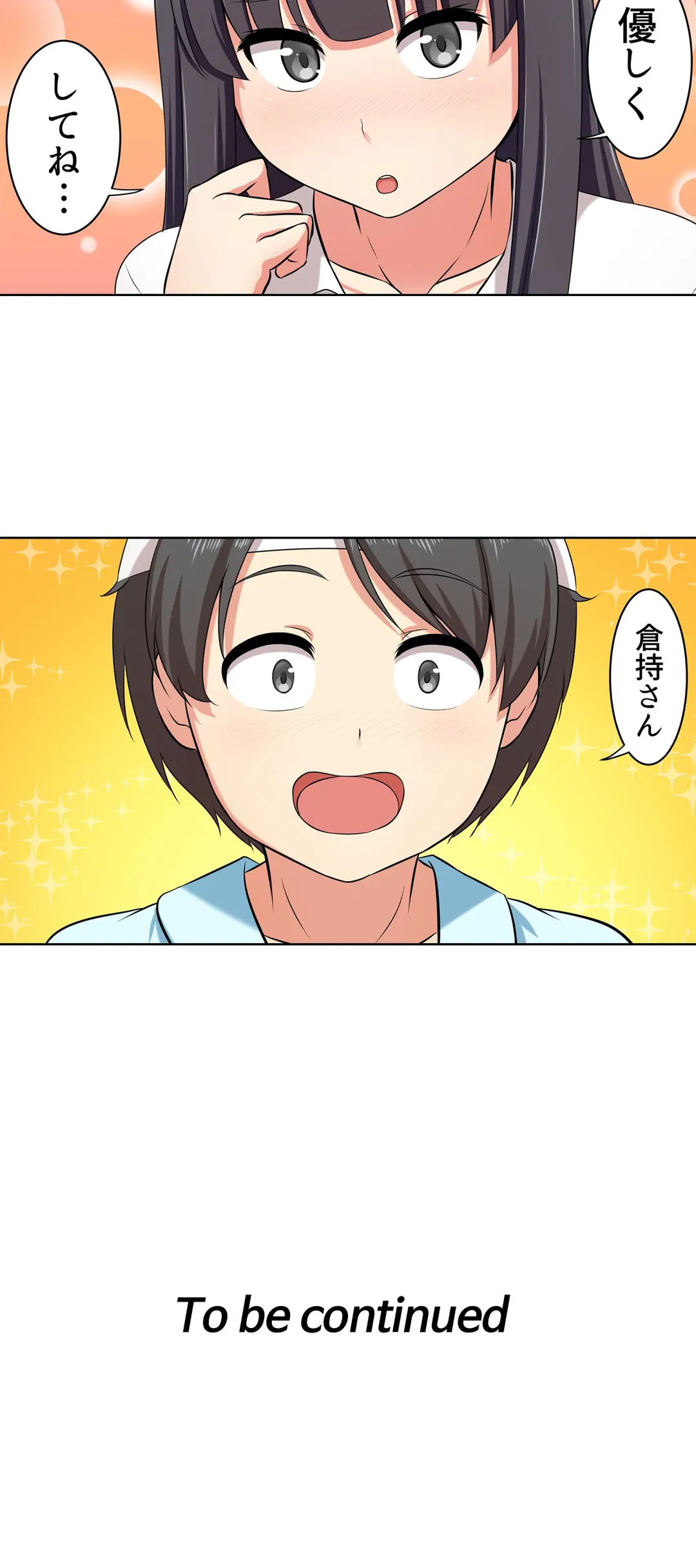 ページ 16 — 第8話