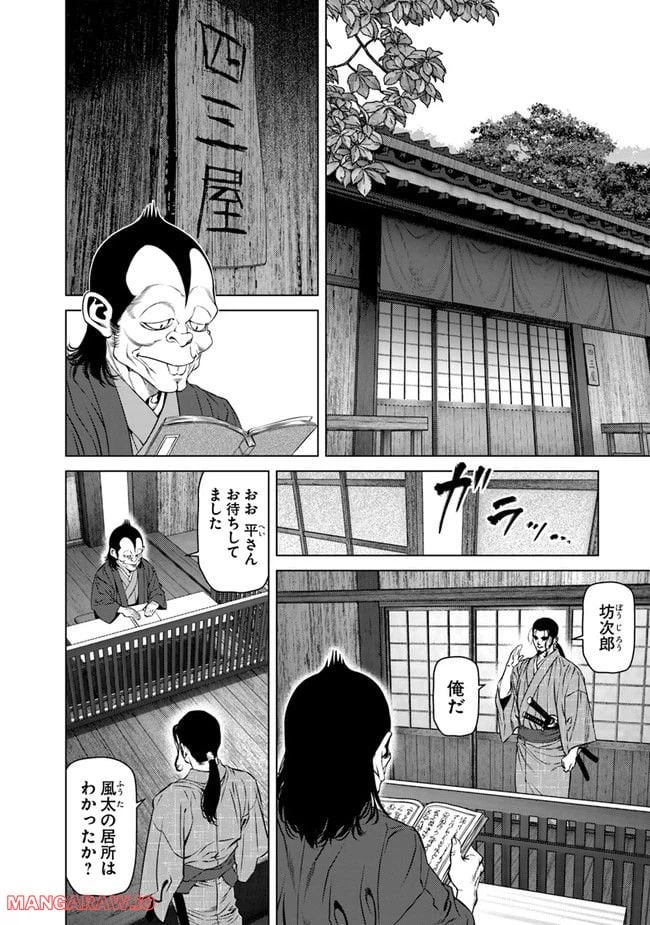 ページ 4 — 第16話