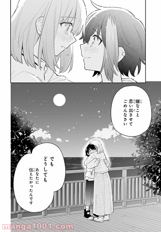 ページ 13 — 第9.2話