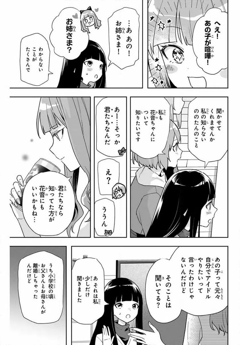 ページ 3 — 第8話