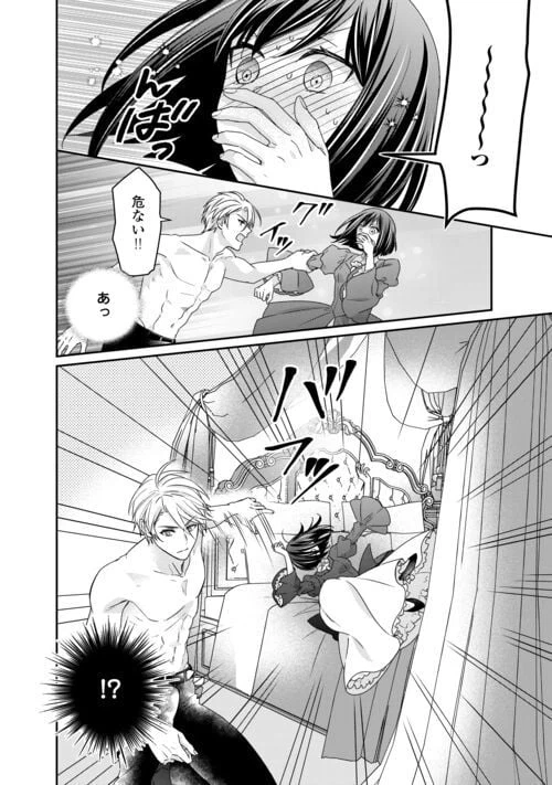 ページ 14 — 第25話
