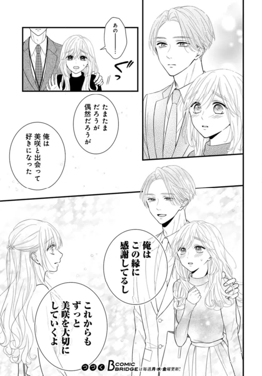 ページ 17 — 第11.1話